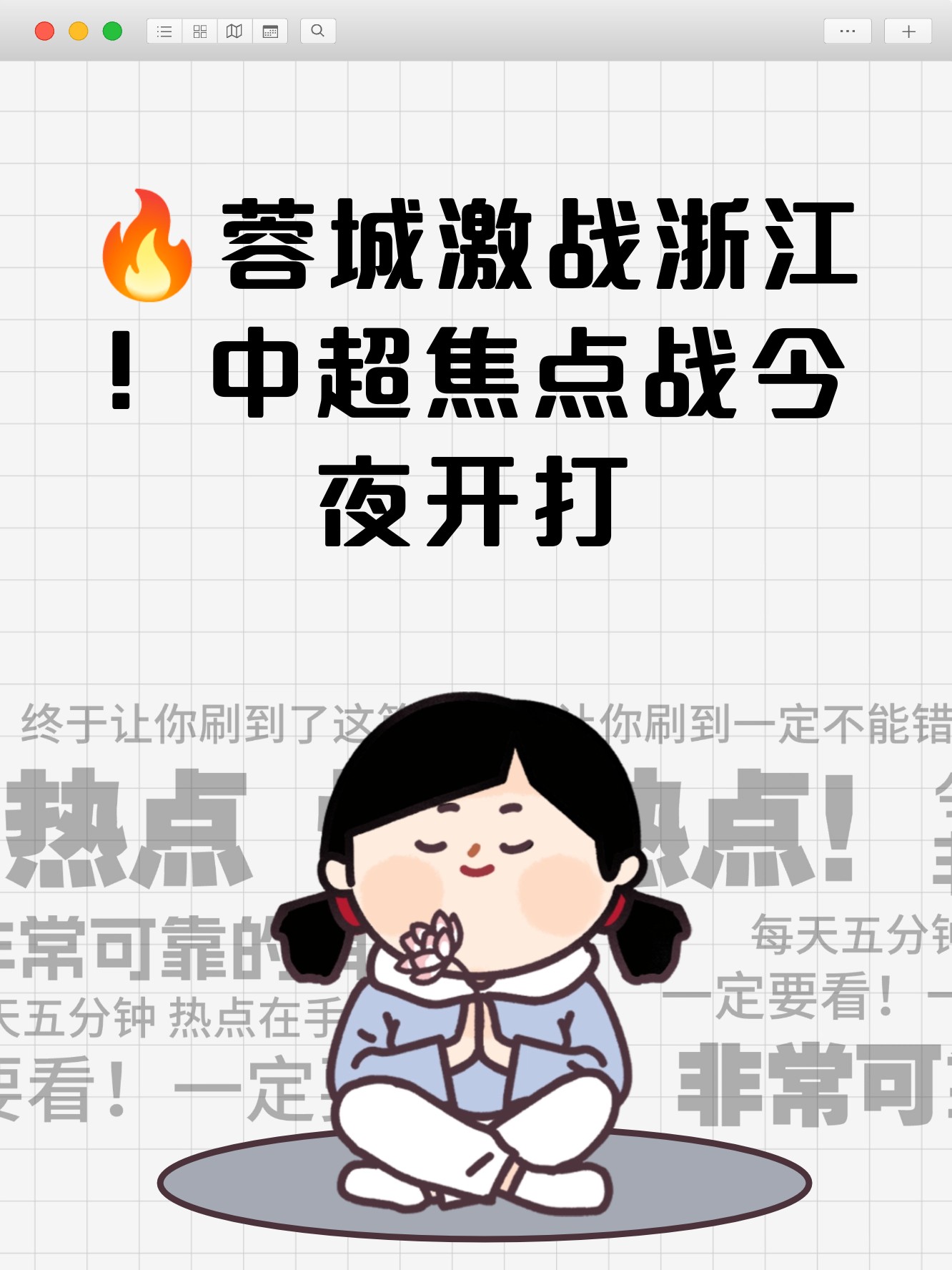 kaiyun app-包含赛地聚焦——社区盾加时末段热度飙升,成都蓉城造点机会,悬念犹存,控场能力受关注的词条